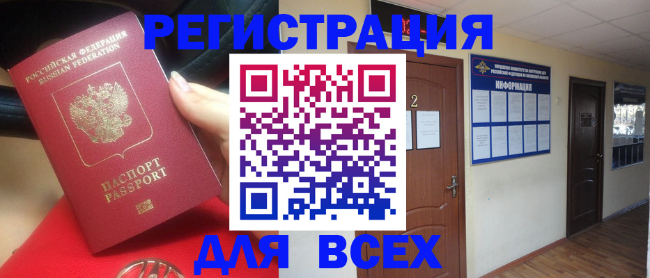 прописка гарантия в Клинцах